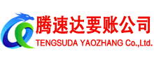 砀山讨债公司